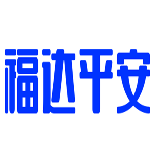 福達(dá)平安保健加盟