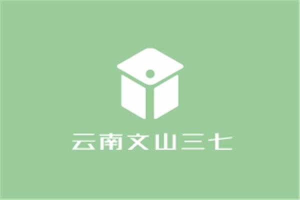 云南文山三七加盟