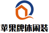 蘋果牌休閑裝加盟