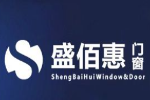盛佰惠門窗加盟