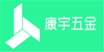 康宇五金加盟