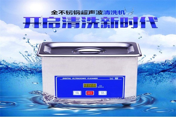 潔康超聲波清洗機加盟