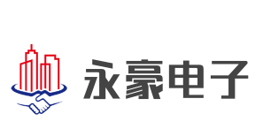 永豪電子加盟