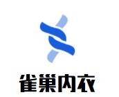 雀巢內(nèi)衣加盟