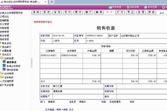 千勝軟件加盟