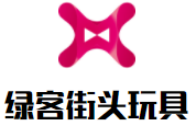 綠客街頭玩具加盟
