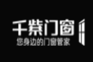 千紫門窗加盟