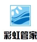 彩虹管家家政加盟