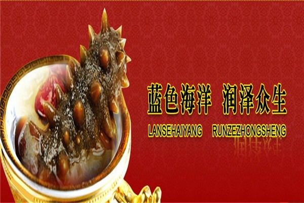 藍(lán)潤海參加盟
