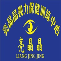 亮晶晶視力保健訓(xùn)練中心加盟