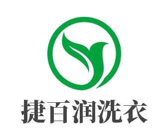 捷百潤(rùn)洗衣加盟