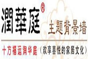 潤華庭陶瓷背景墻加盟