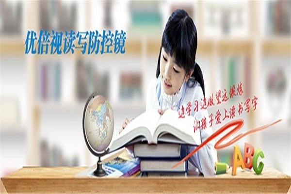 優(yōu)倍視護(hù)眼中心加盟