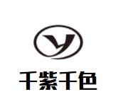 千紫千色內(nèi)衣加盟