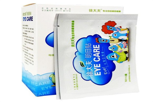 徐大夫明目貼加盟