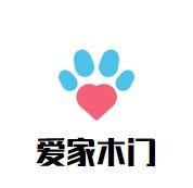 愛家木門加盟