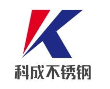 科成不銹鋼加盟