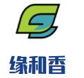 緣和香加盟