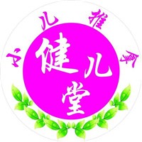 健兒堂小兒推拿加盟