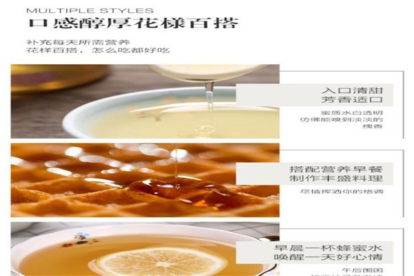 知蜂堂蜂蜜加盟