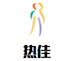 熱佳太陽(yáng)能熱水器加盟