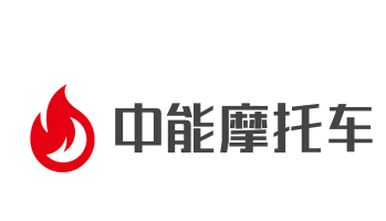 中能摩托車加盟
