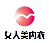 女人美內(nèi)衣加盟