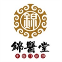 錦醫(yī)堂中醫(yī)館加盟