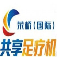 榮橋國際共享足療機加盟