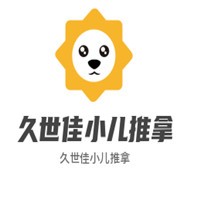久世佳小兒推拿加盟
