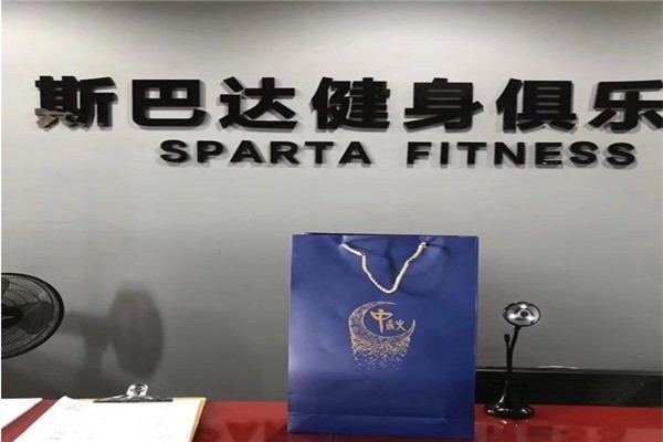 斯巴達(dá)健身俱樂部加盟