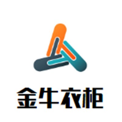 金牛衣柜加盟