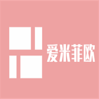 愛米菲歐商貿(mào)加盟