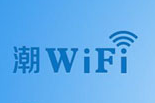 潮wifi加盟