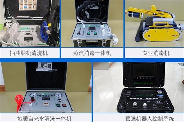 阿米奇家電清洗加盟