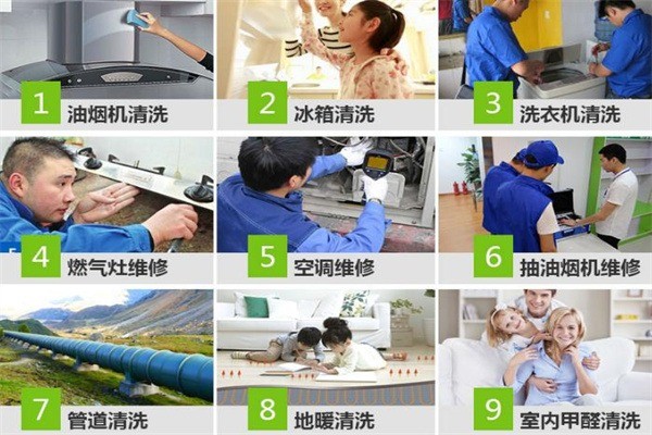 阿米奇家電清洗加盟