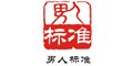 男人標(biāo)準(zhǔn)內(nèi)衣加盟