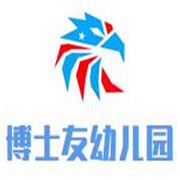 博士友幼兒園加盟