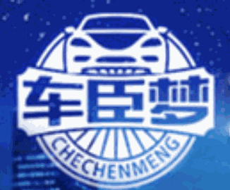 車臣夢智能車衣車庫加盟