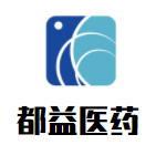 都益醫(yī)藥加盟
