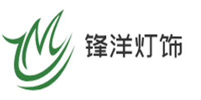 鋒洋燈飾加盟