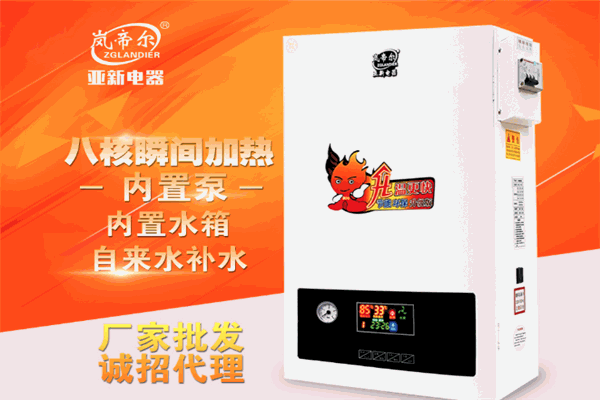 亞新電器加盟