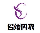 名媛內(nèi)衣加盟