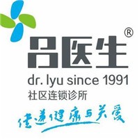呂醫(yī)生診所加盟