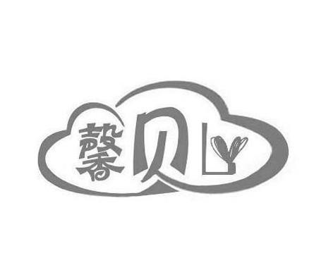 馨貝兒月子會(huì)所加盟