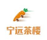 寧遠(yuǎn)茶樓加盟