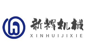 新輝機(jī)械加盟