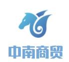 中南商貿(mào)加盟
