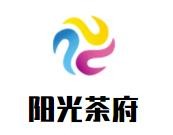 陽光茶府加盟