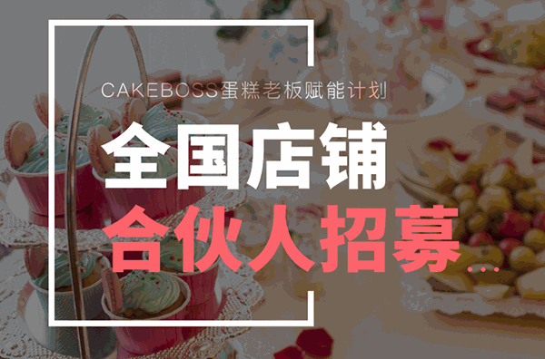 翻糖蛋糕店